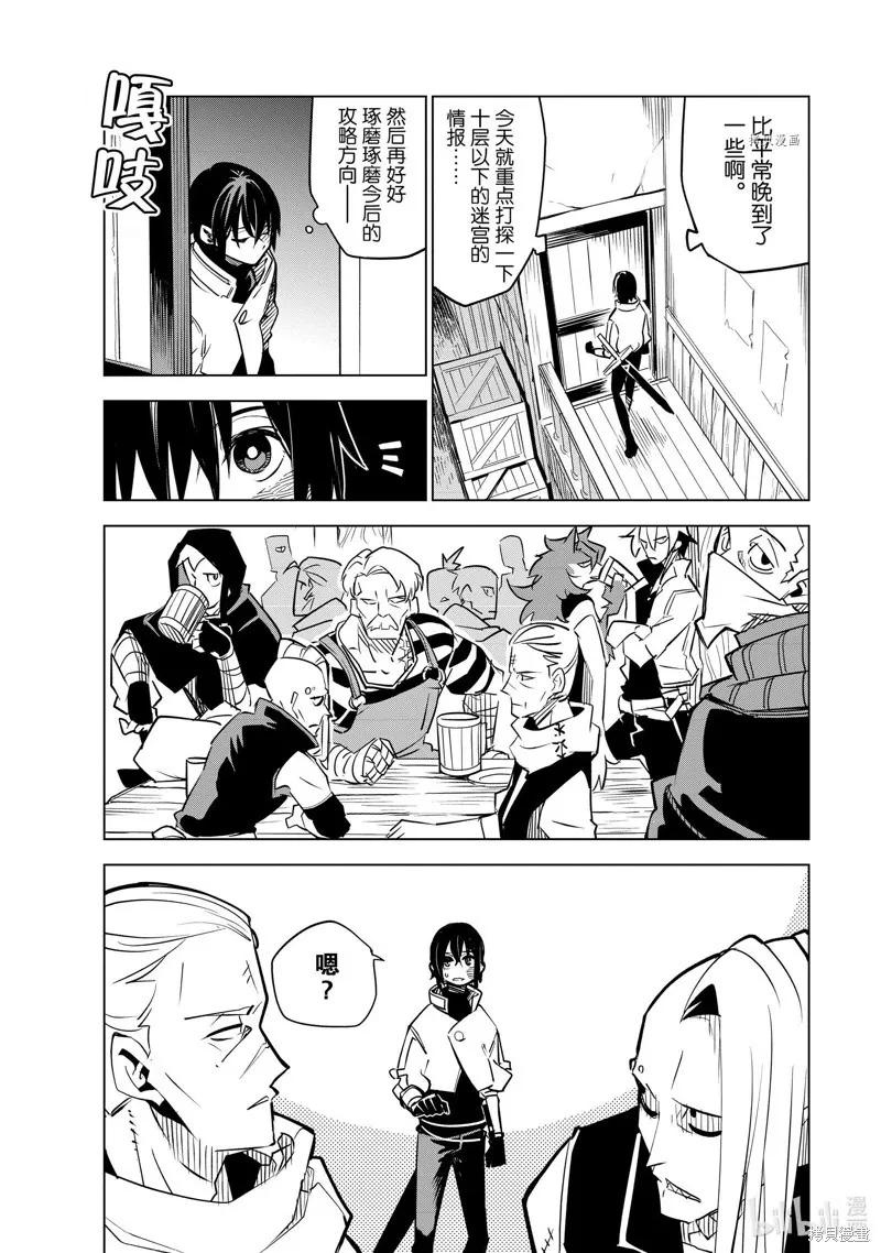 第25话 第4页