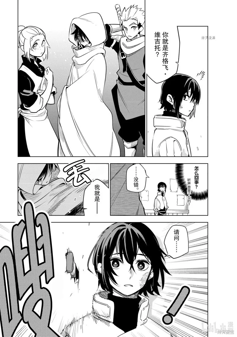 第25话 第5页