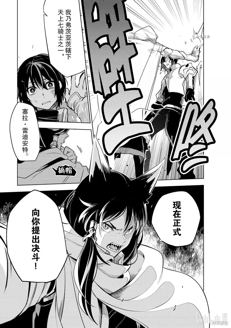 第25话 第7页