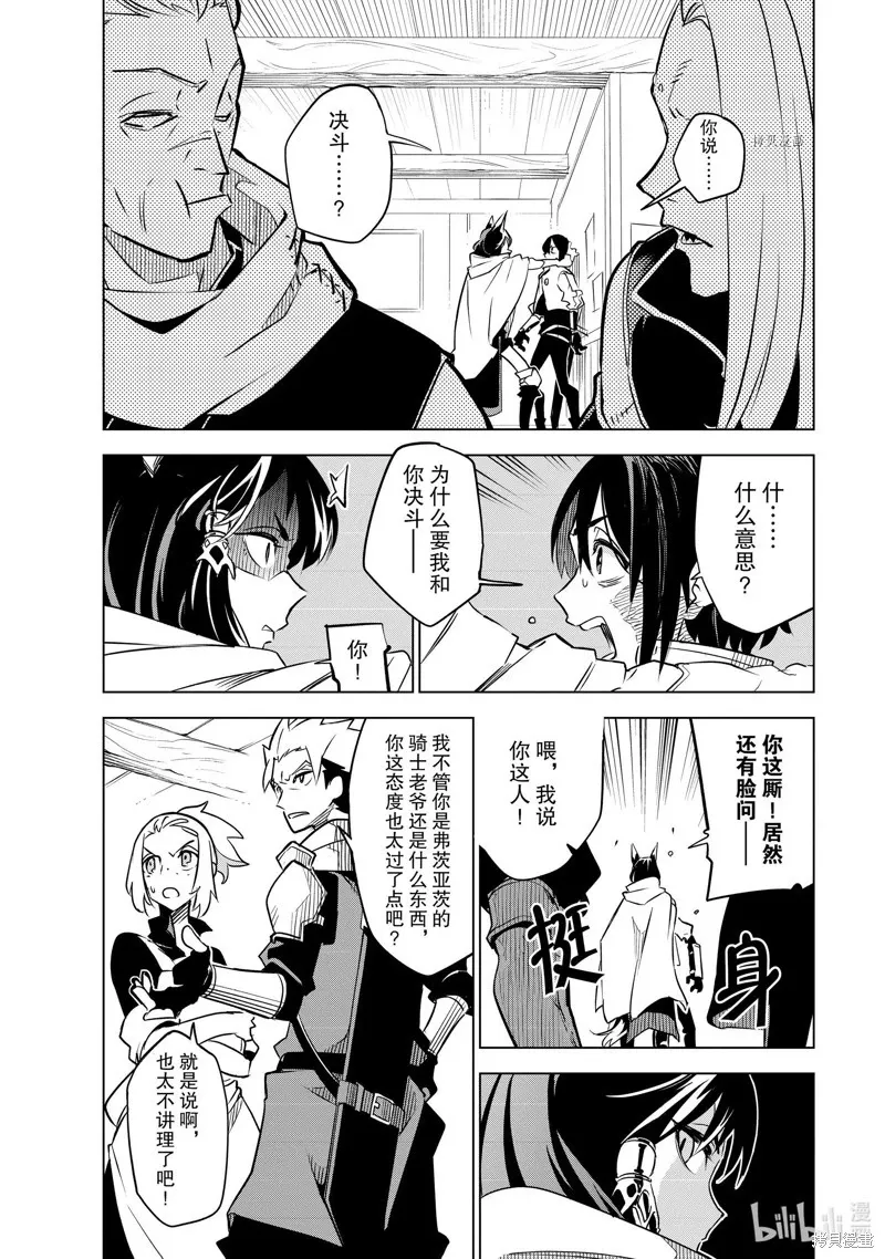 第25话 第8页