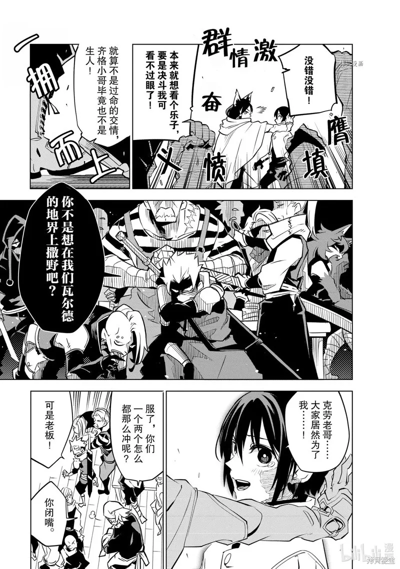 第25话 第9页
