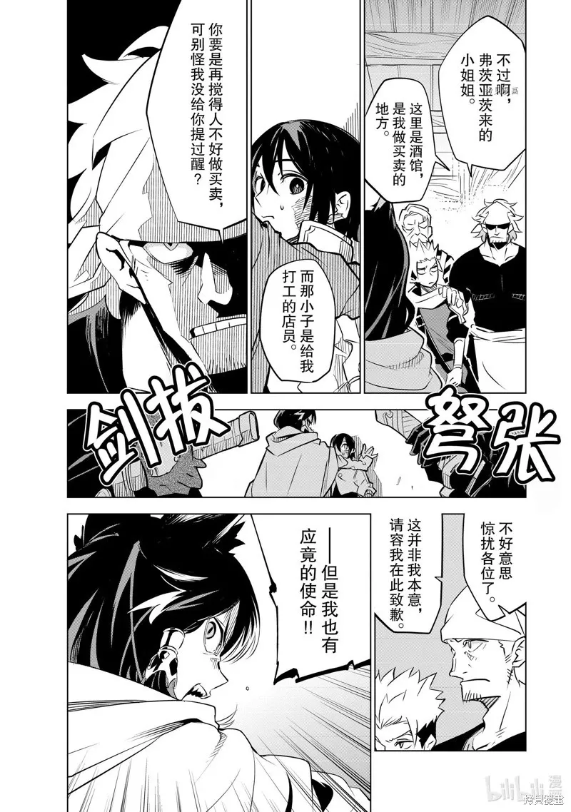 第25话 第10页