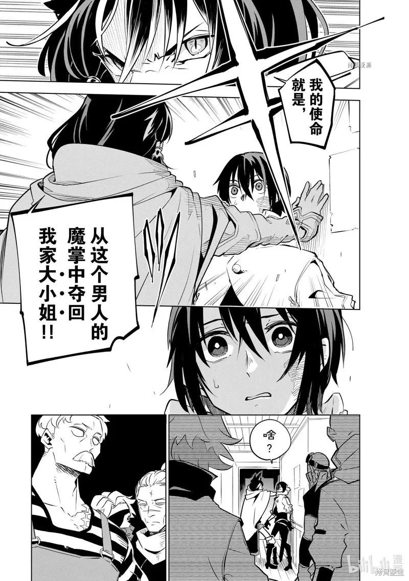第25话 第11页