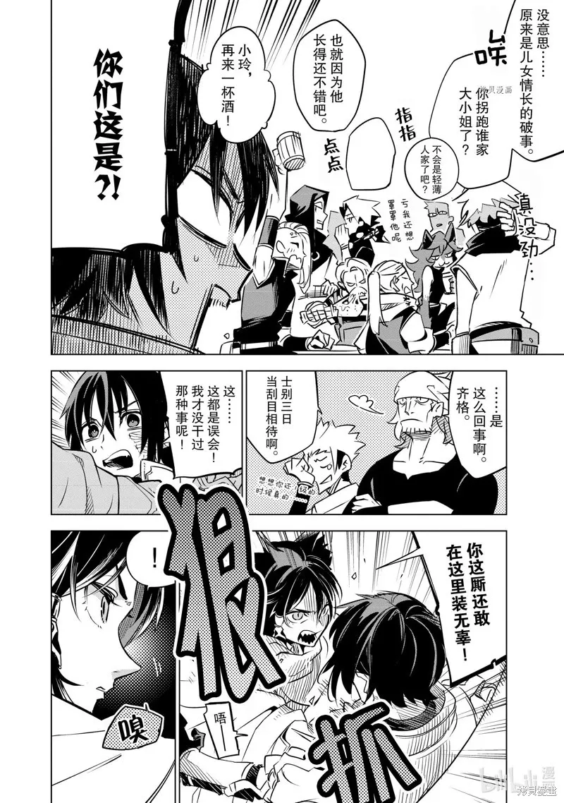 第25话 第12页