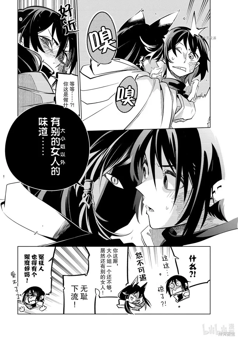 第25话 第13页