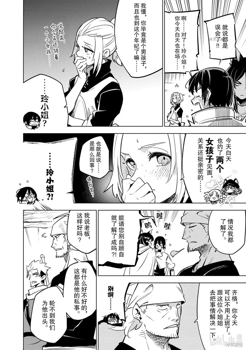 第25话 第14页