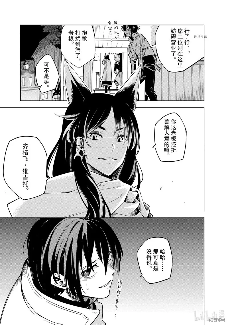 第25话 第15页
