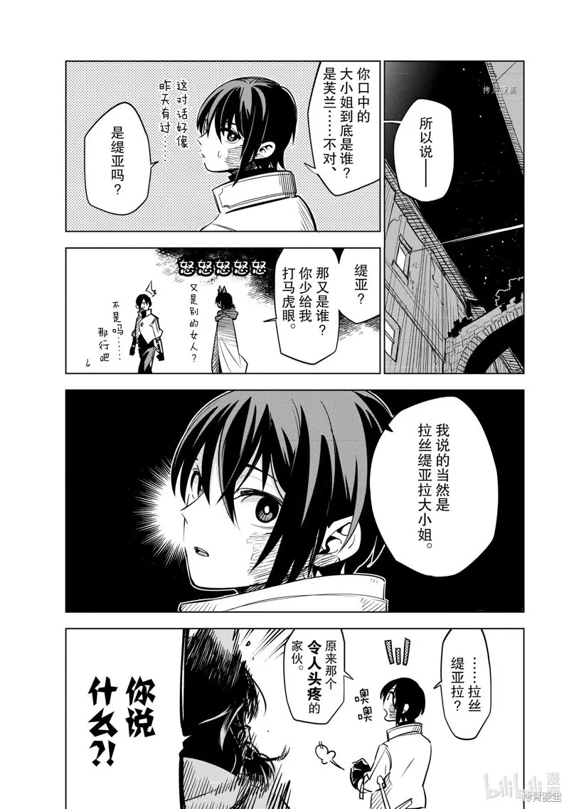 第25话 第16页