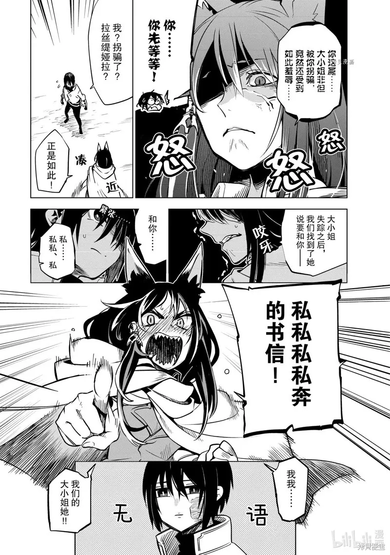 第25话 第17页
