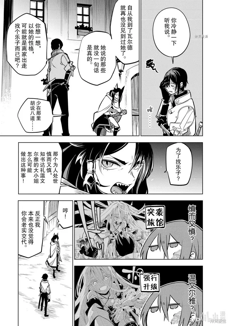 第25话 第19页