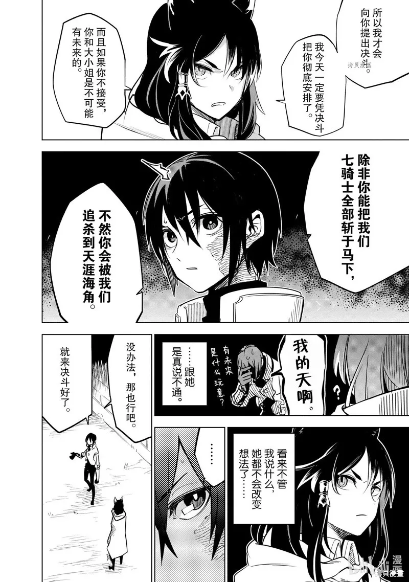 第25话 第20页