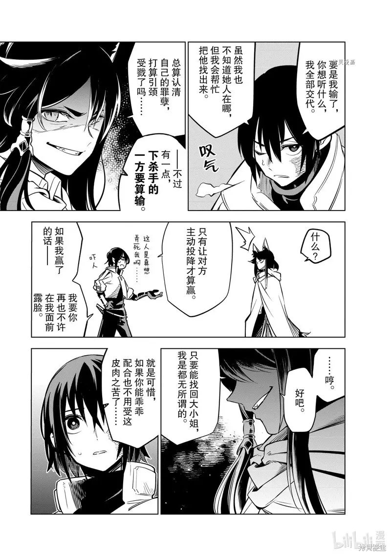 第25话 第21页