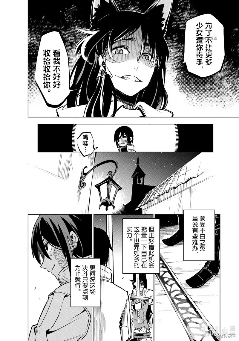第25话 第22页