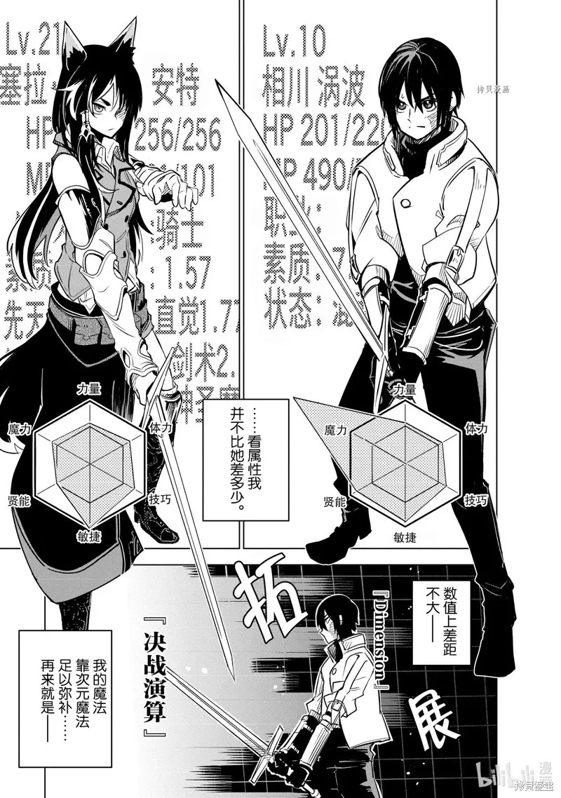 第25话 第23页