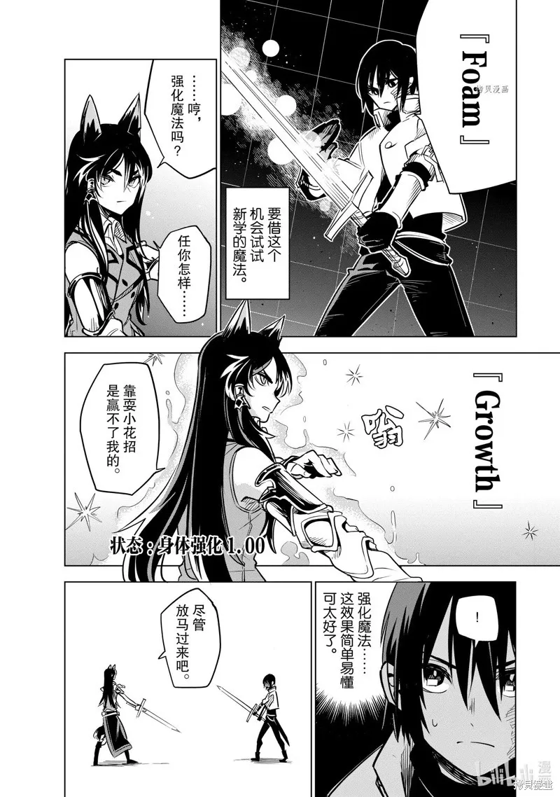 第25话 第24页