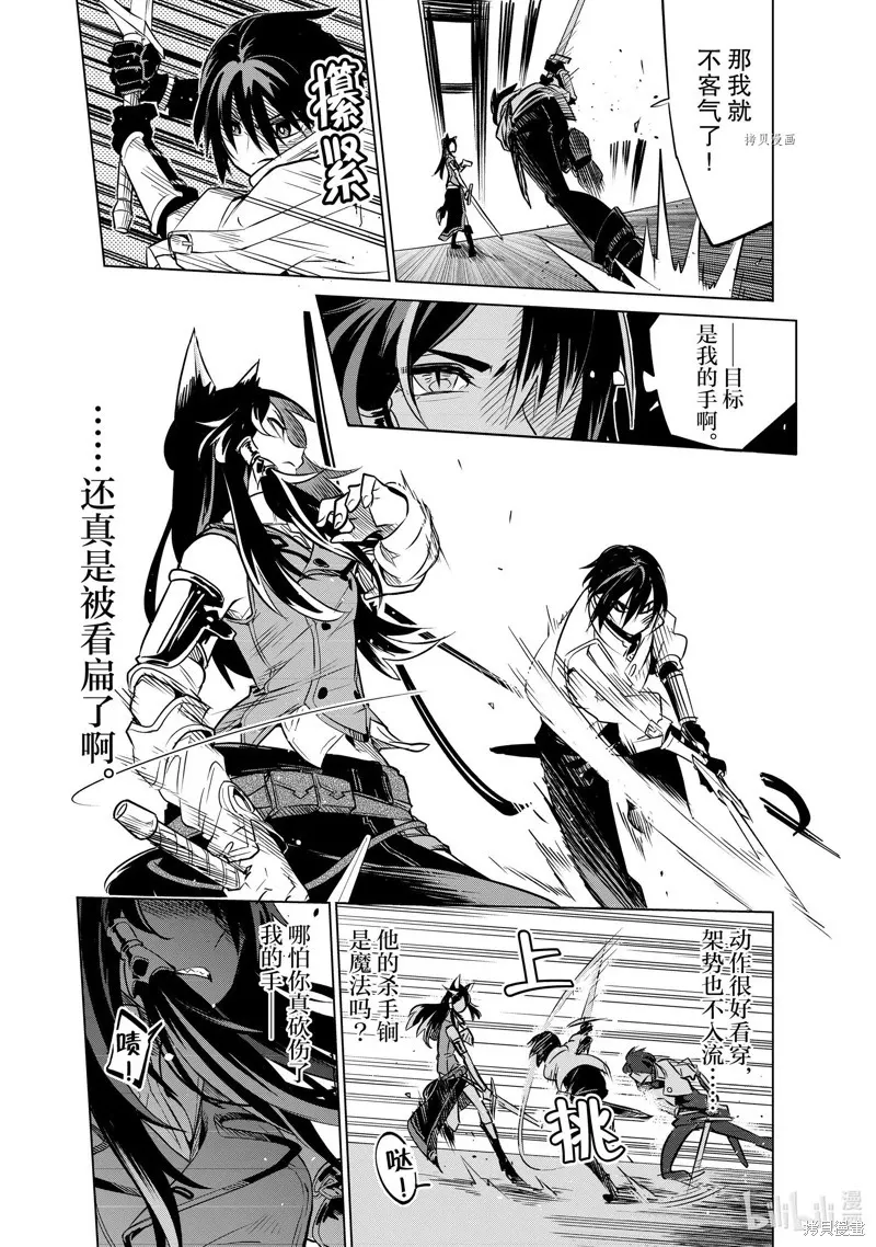 第25话 第25页
