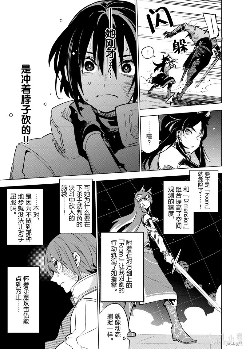 第25话 第27页