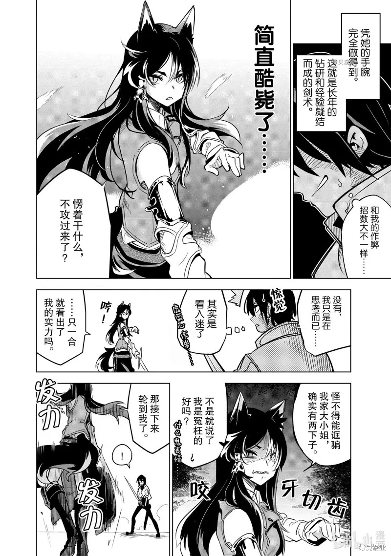 第25话 第28页