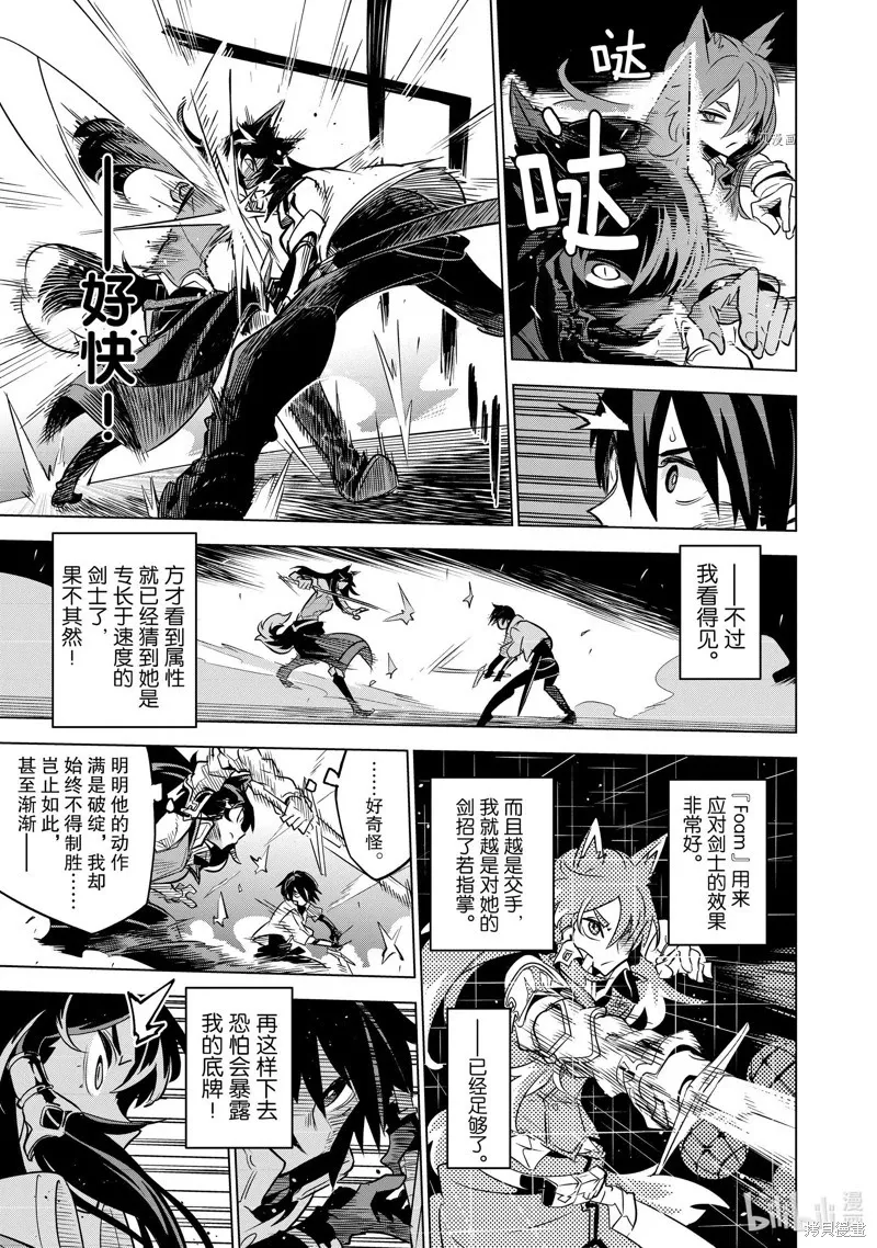 第25话 第29页