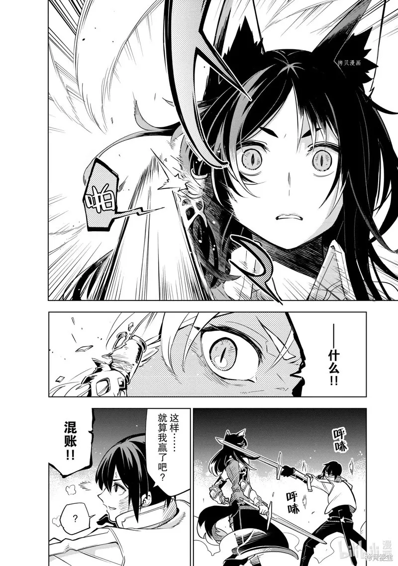 第25话 第30页
