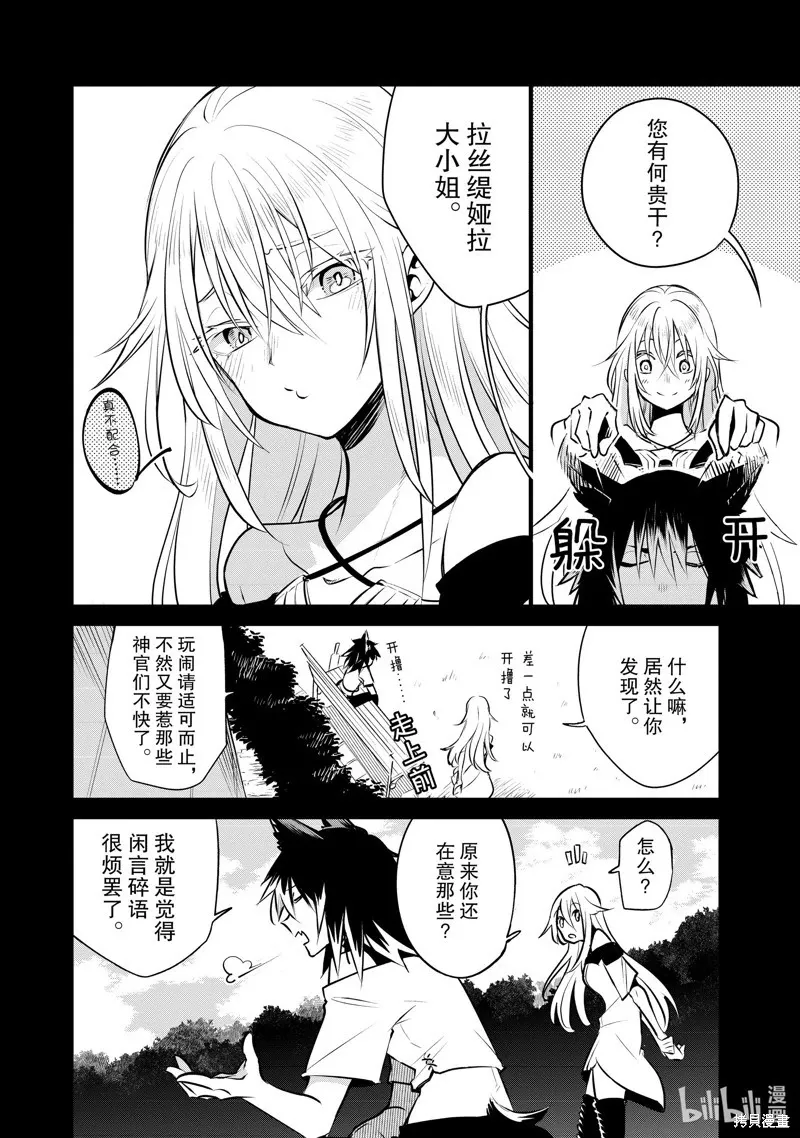 第25话 第34页