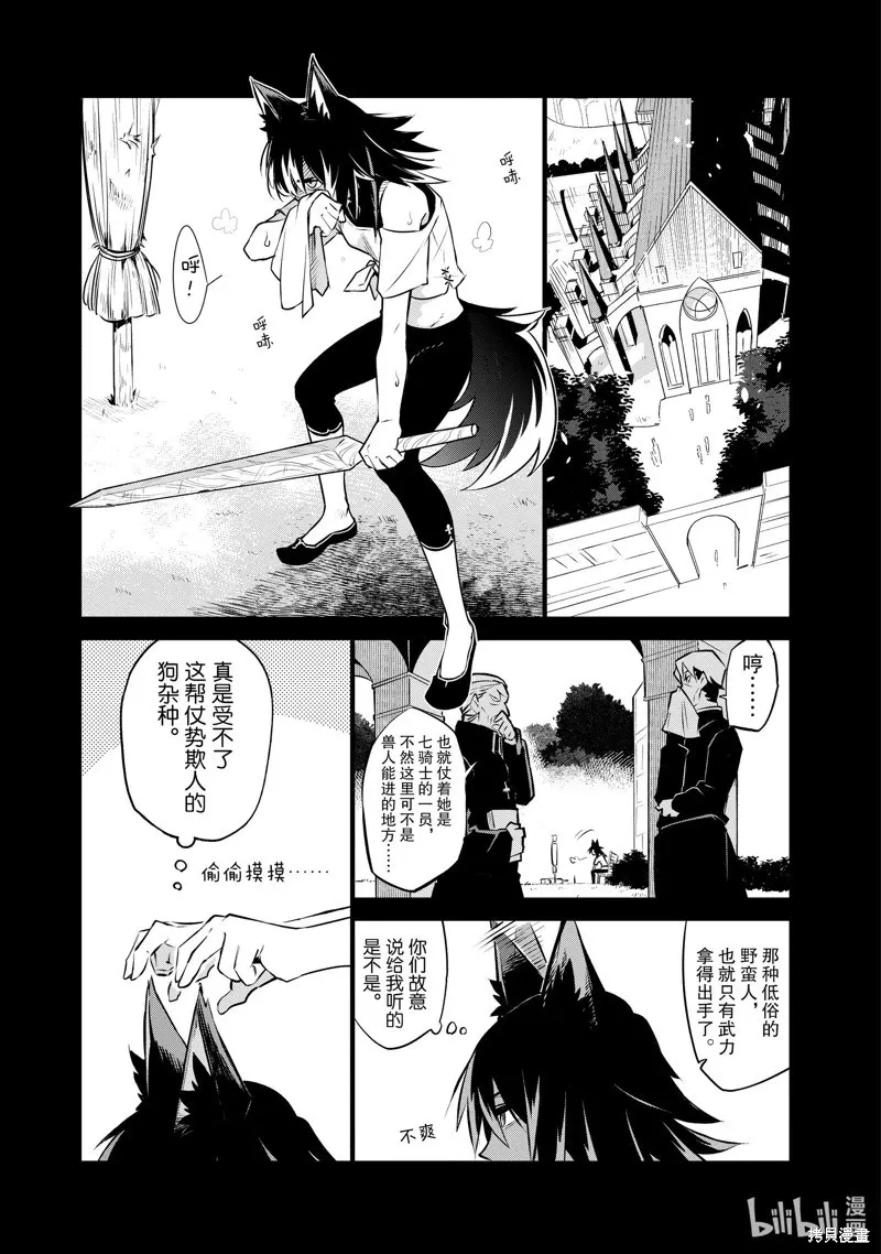 第26话 第1页