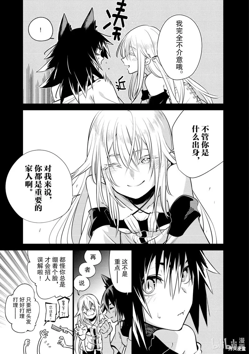 第26话 第3页