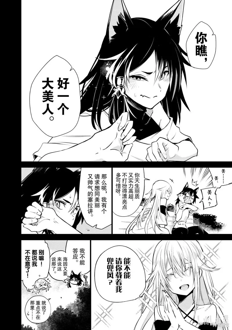 第26话 第4页