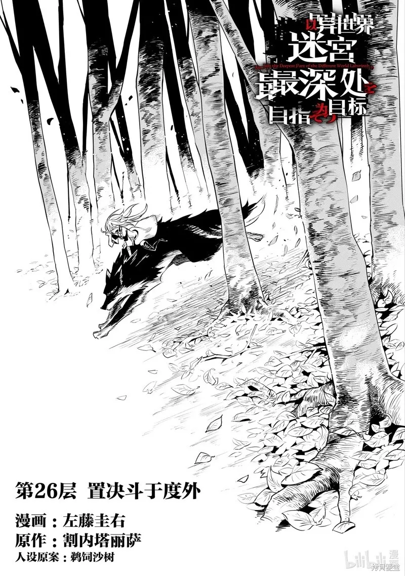 第26话 第5页