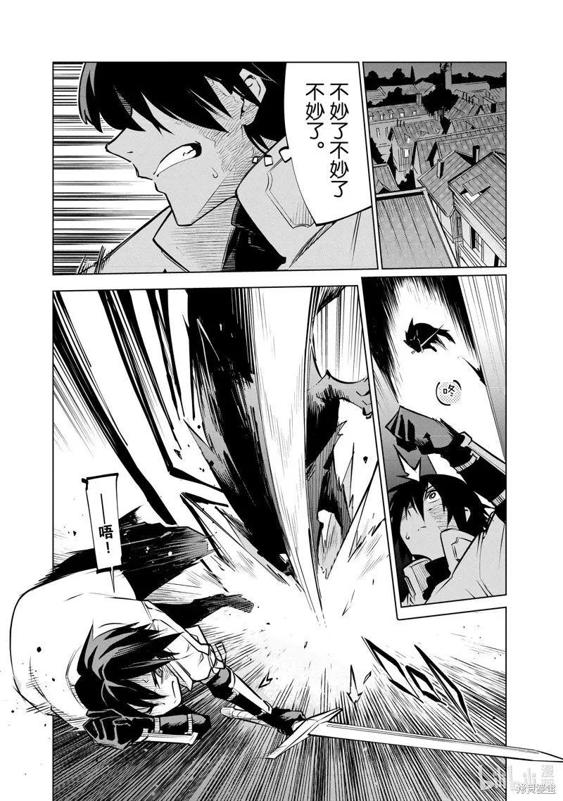 第26话 第6页