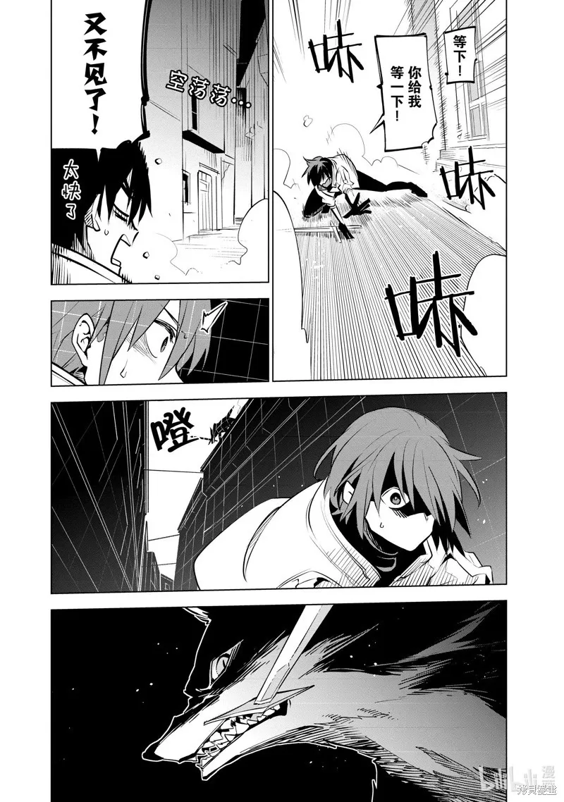 第26话 第7页