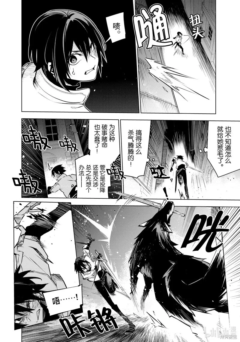 第26话 第8页