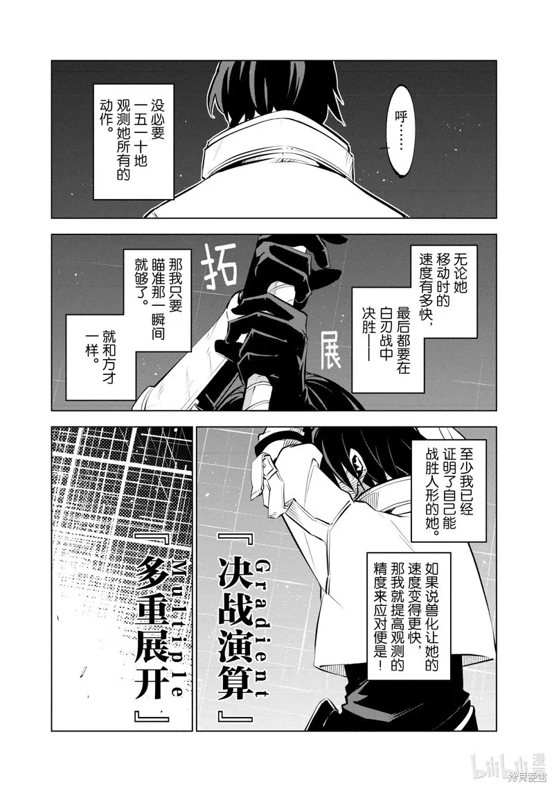 第26话 第10页