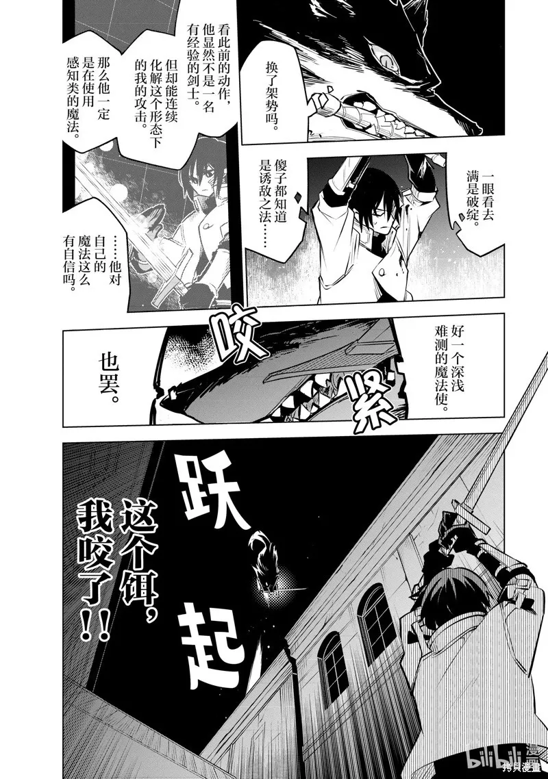 第26话 第12页