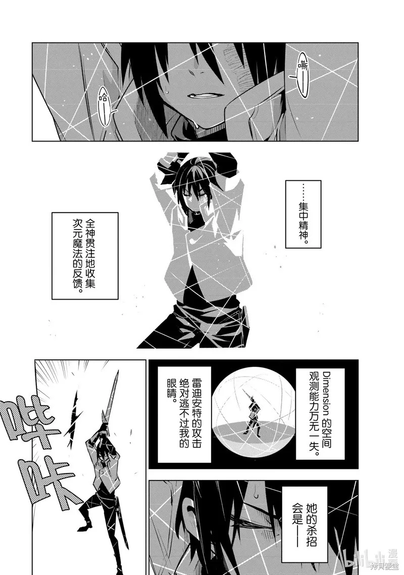 第26话 第13页