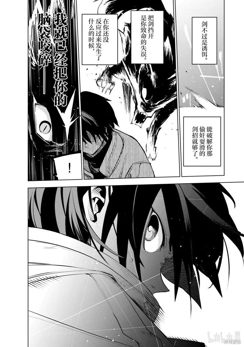 第26话 第16页