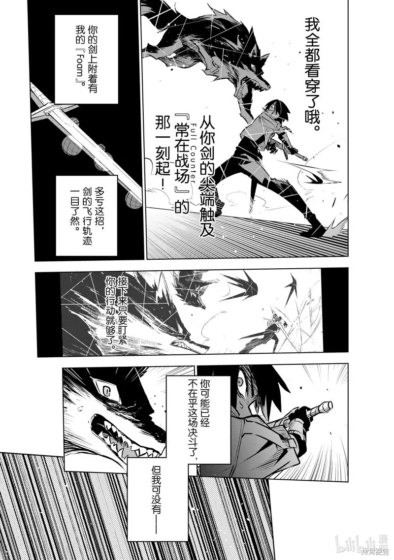 第26话 第17页