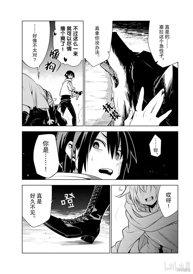 第26话 第20页
