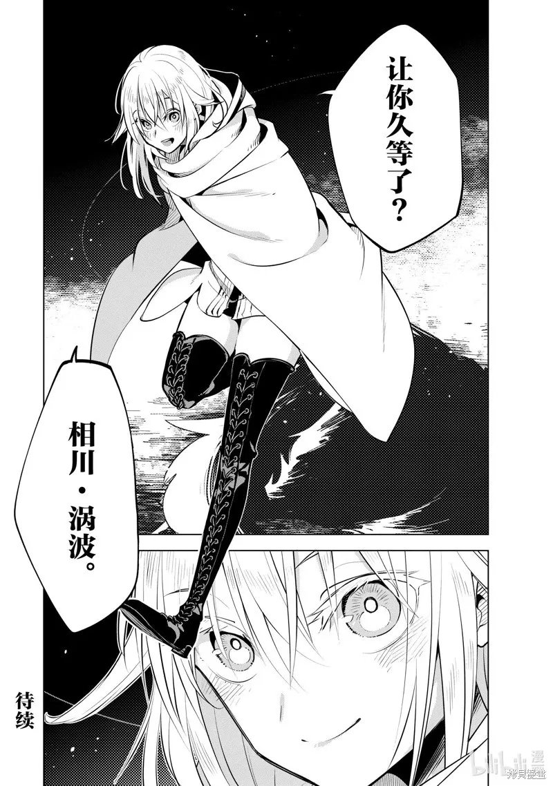 第26话 第21页