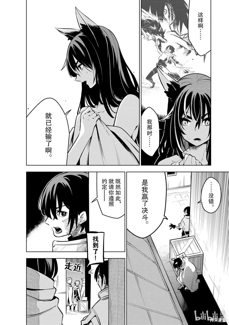 第26话 第23页