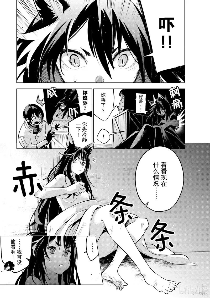 第27话 第1页
