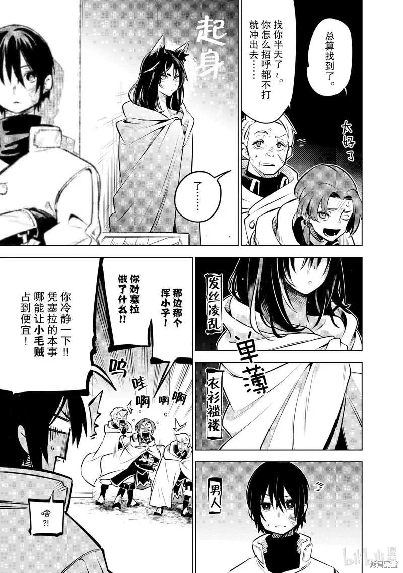 第27话 第3页
