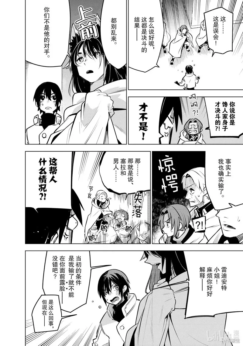 第27话 第4页