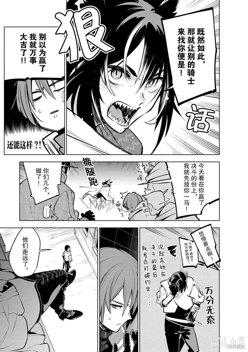 第27话 第5页