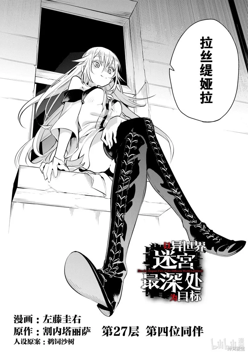 第27话 第6页