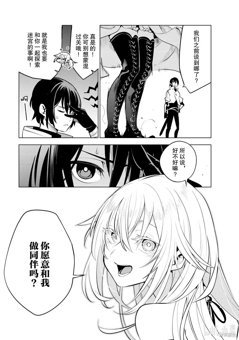 第27话 第7页