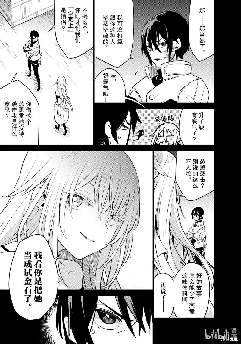 第27话 第9页