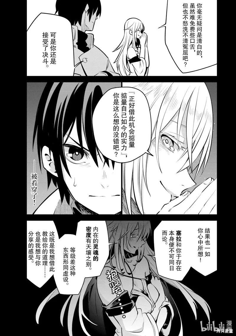 第27话 第10页