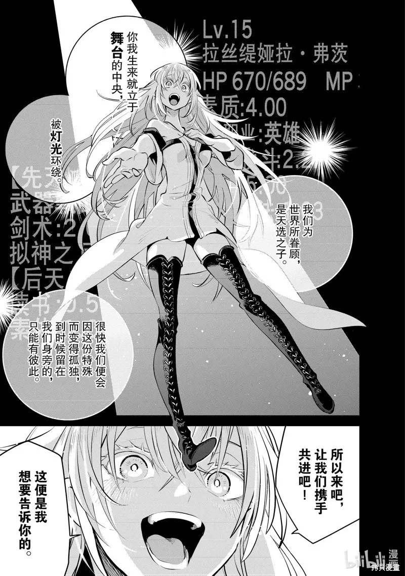 第27话 第11页