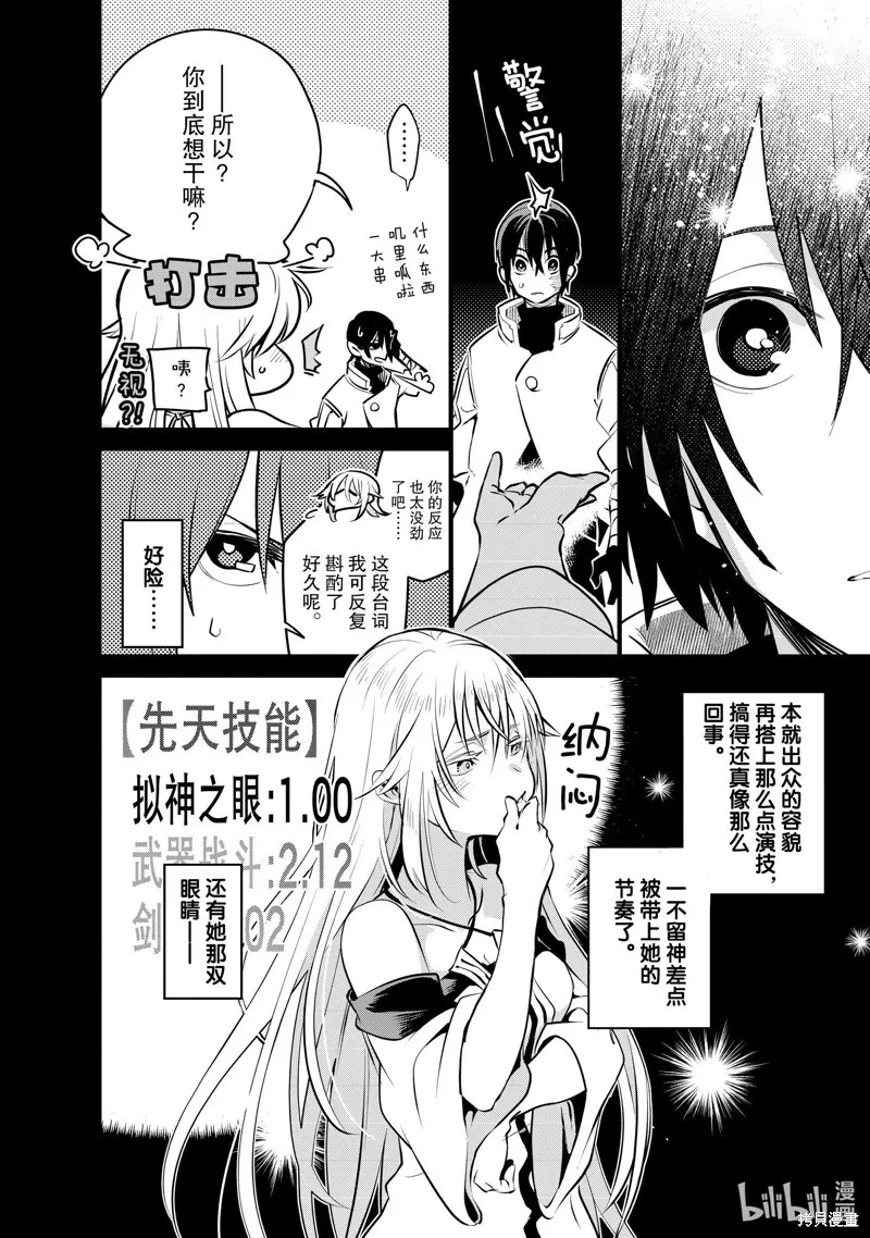 第27话 第12页